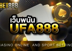 เว็บพนันUFA888