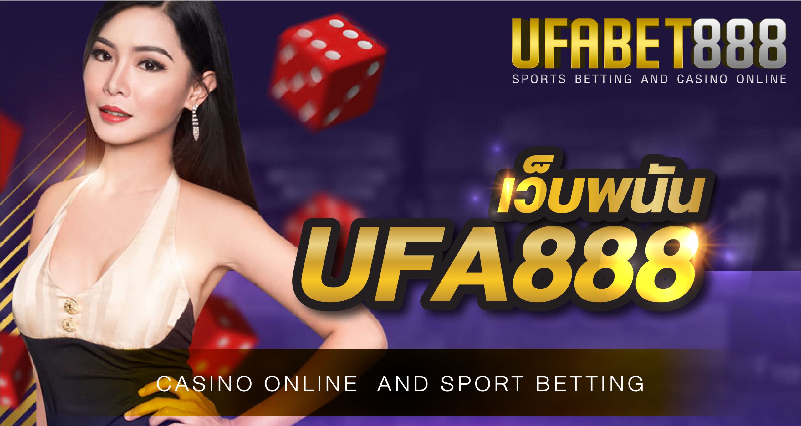 เว็บพนันออนไลน์888