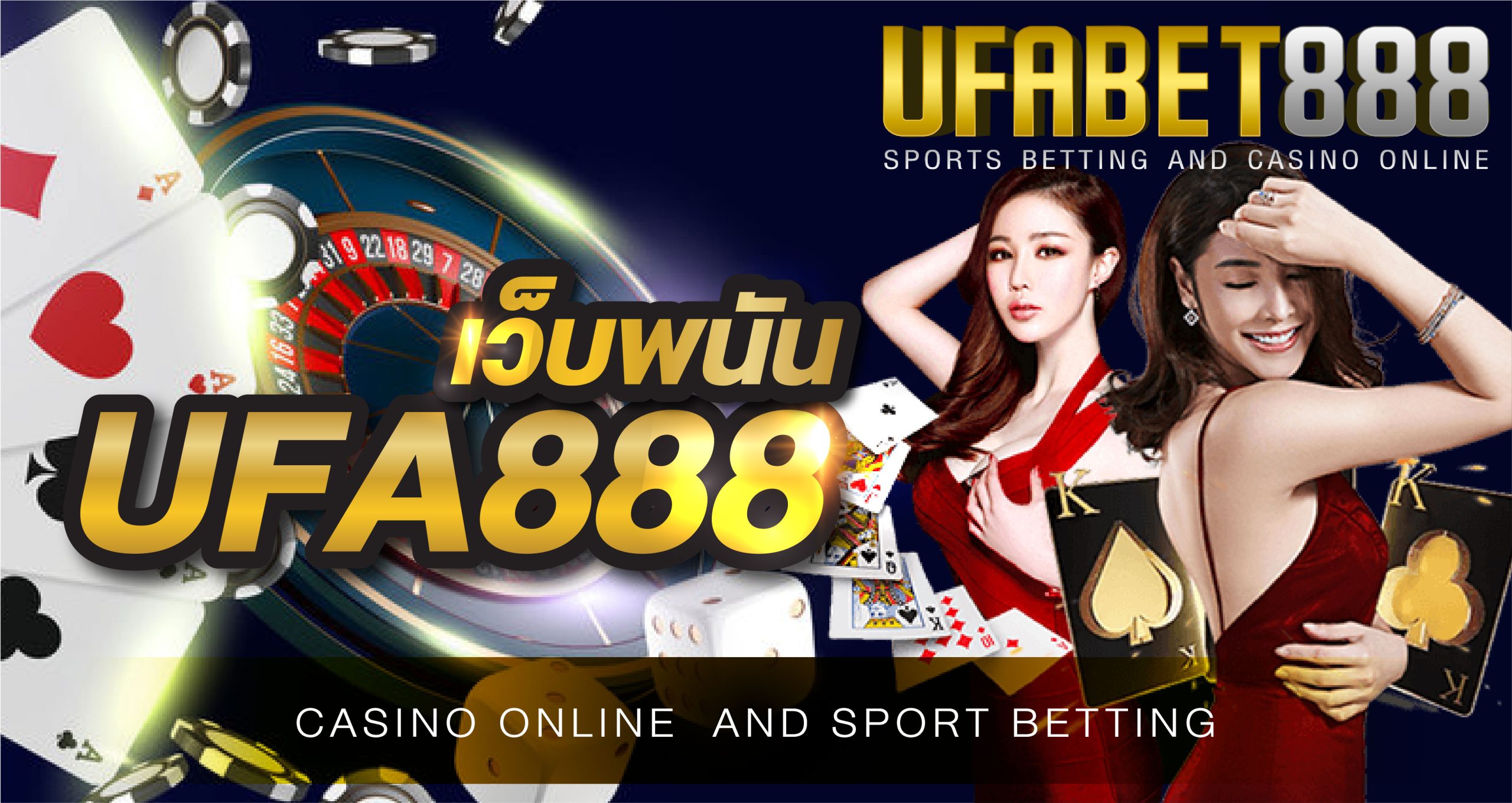 เว็บพนัน UFA888 มีเกมพนันให้เลือกเล่นครบทุกรูปแบบ