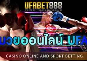 มวยออนไลน์ UFA