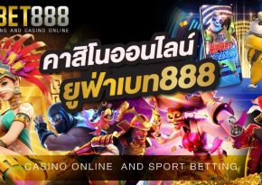 คาสิโนออนไลน์ยูฟ่าเบท888