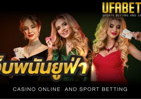 เว็บพนันยูฟ่า