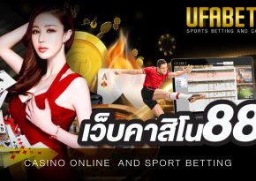 เว็บคาสิโน888