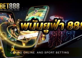 พนันยูฟ่า 888