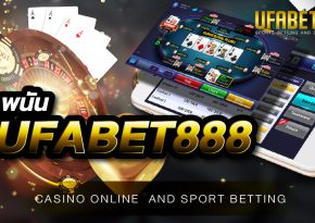 พนันUFABET888